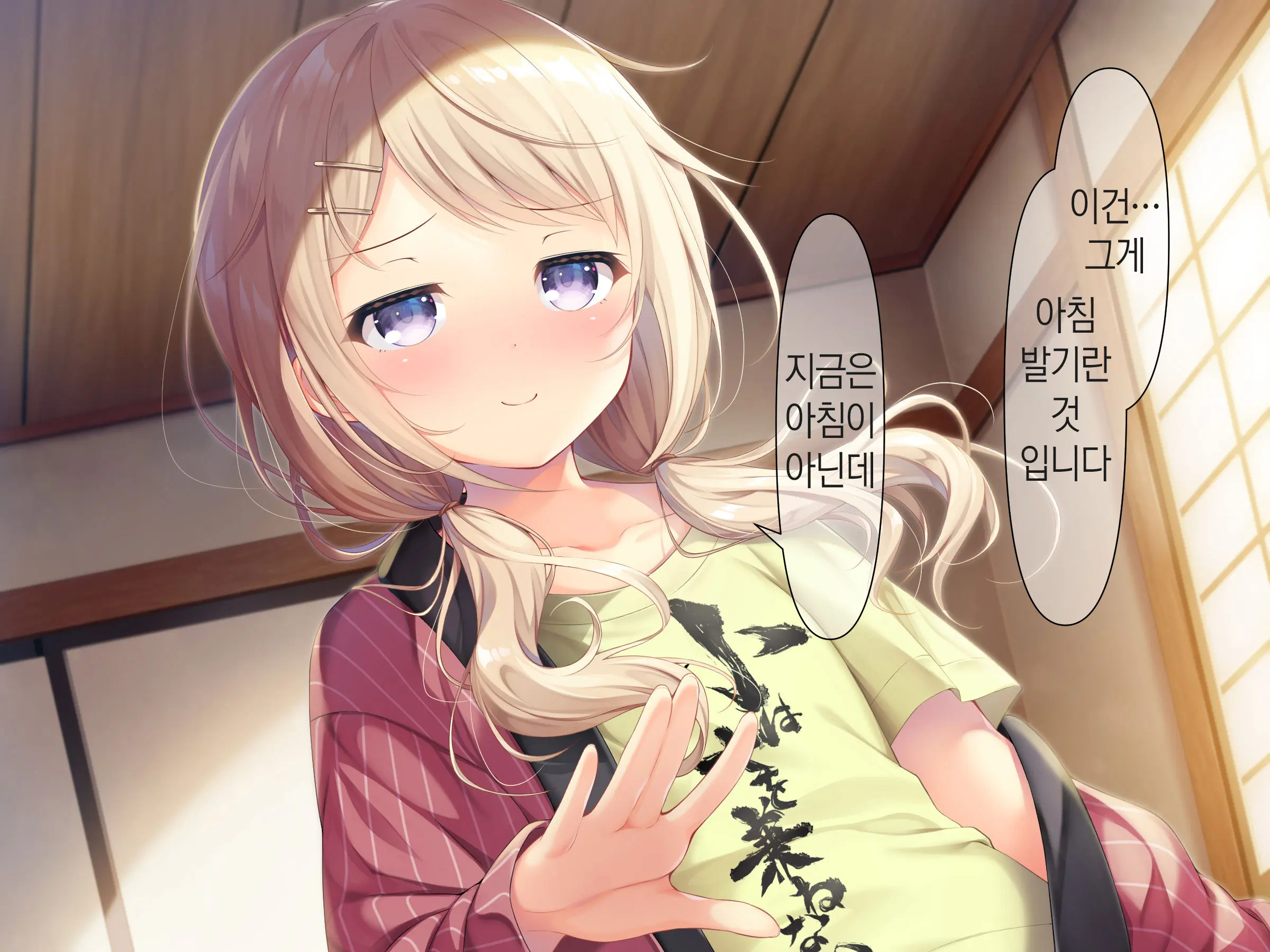 Chicchai Onee-Chan Ni Amayakasaretai | 조그만 누나에게 어리광 부리고 싶어